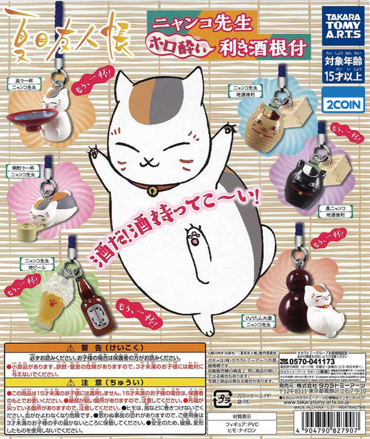 Nyanko-sensei Sake keychain